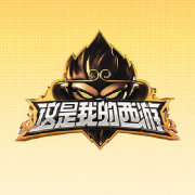 云游者