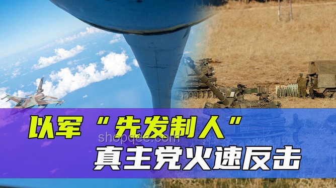以军要求伊核反应堆周围人员撤离：中东局势再升级