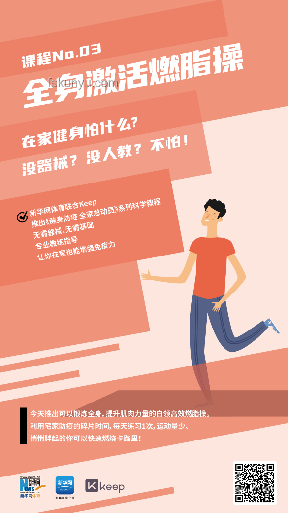 走路：被低估的燃脂运动，健身新风尚